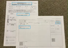 中古新規登録後の初ユーザー車検 01