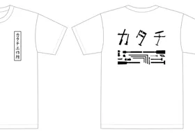 015 カタチ工作所