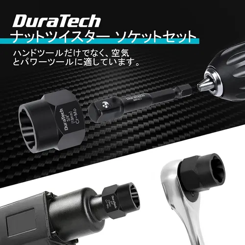 電動でも手ラチェットでも使える